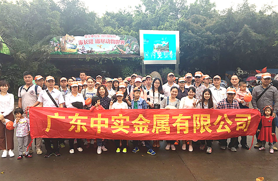 中實(shí)全體人員廣州長隆野生動(dòng)物園一日游